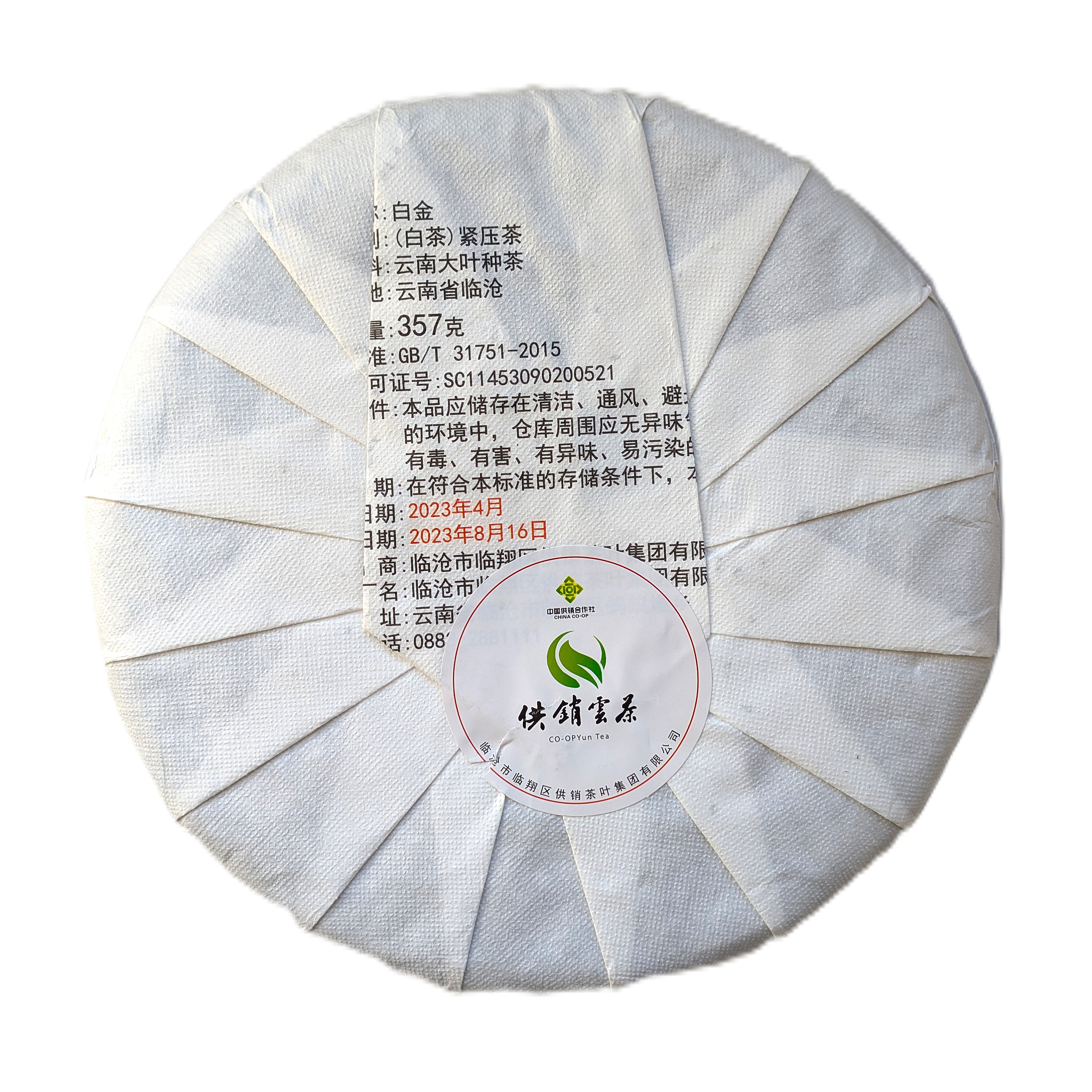 Білий чай Бай Цзінь