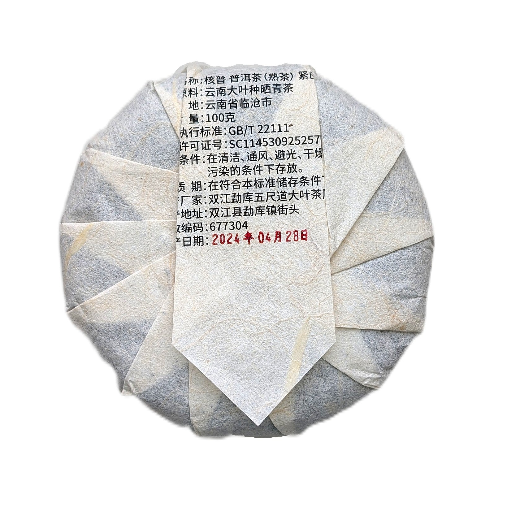 Шу пуер Хе Пу