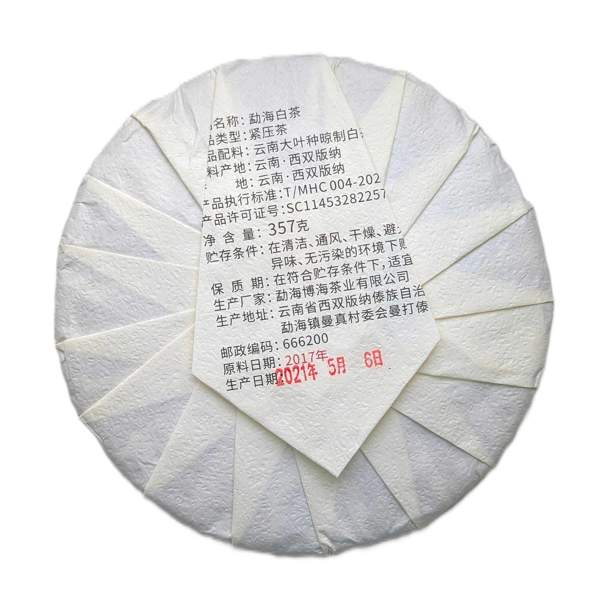 Білі Тумани Менхаю