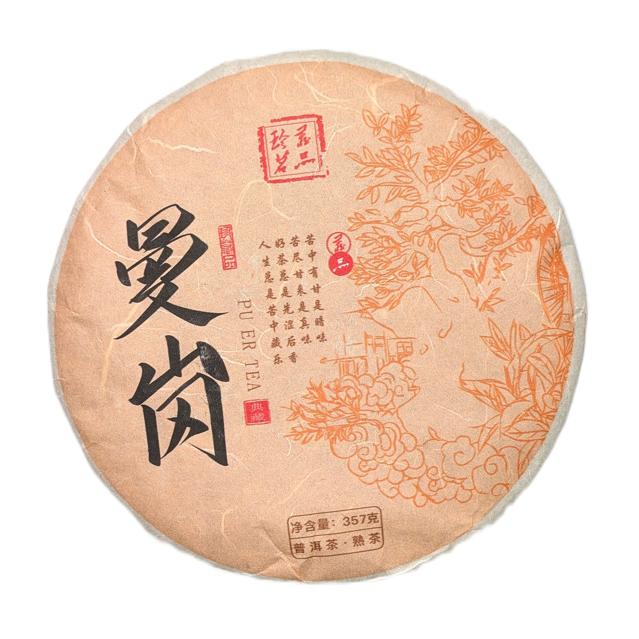 Шу пуер Маньсюн