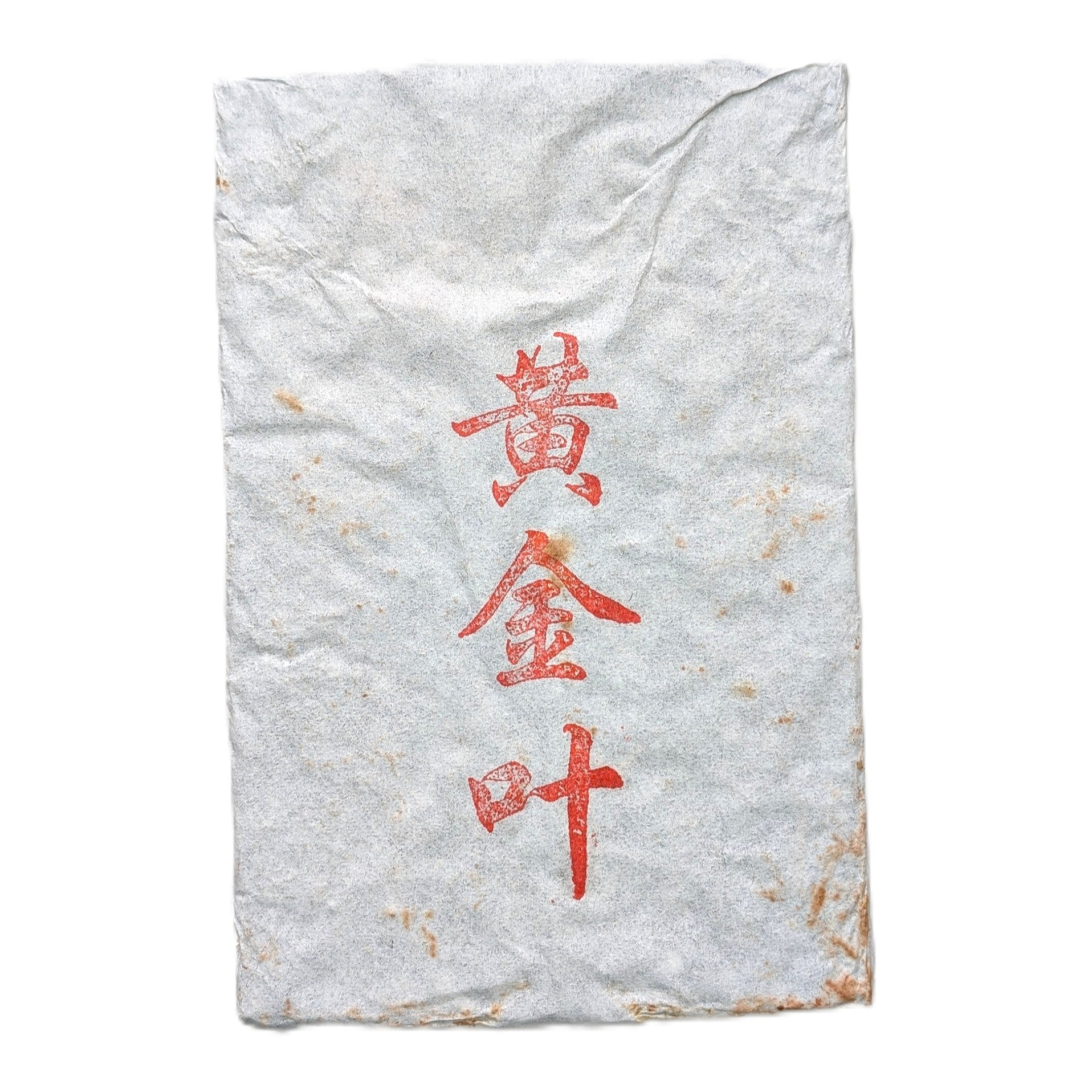 Шен пуер Хуан Цзінь