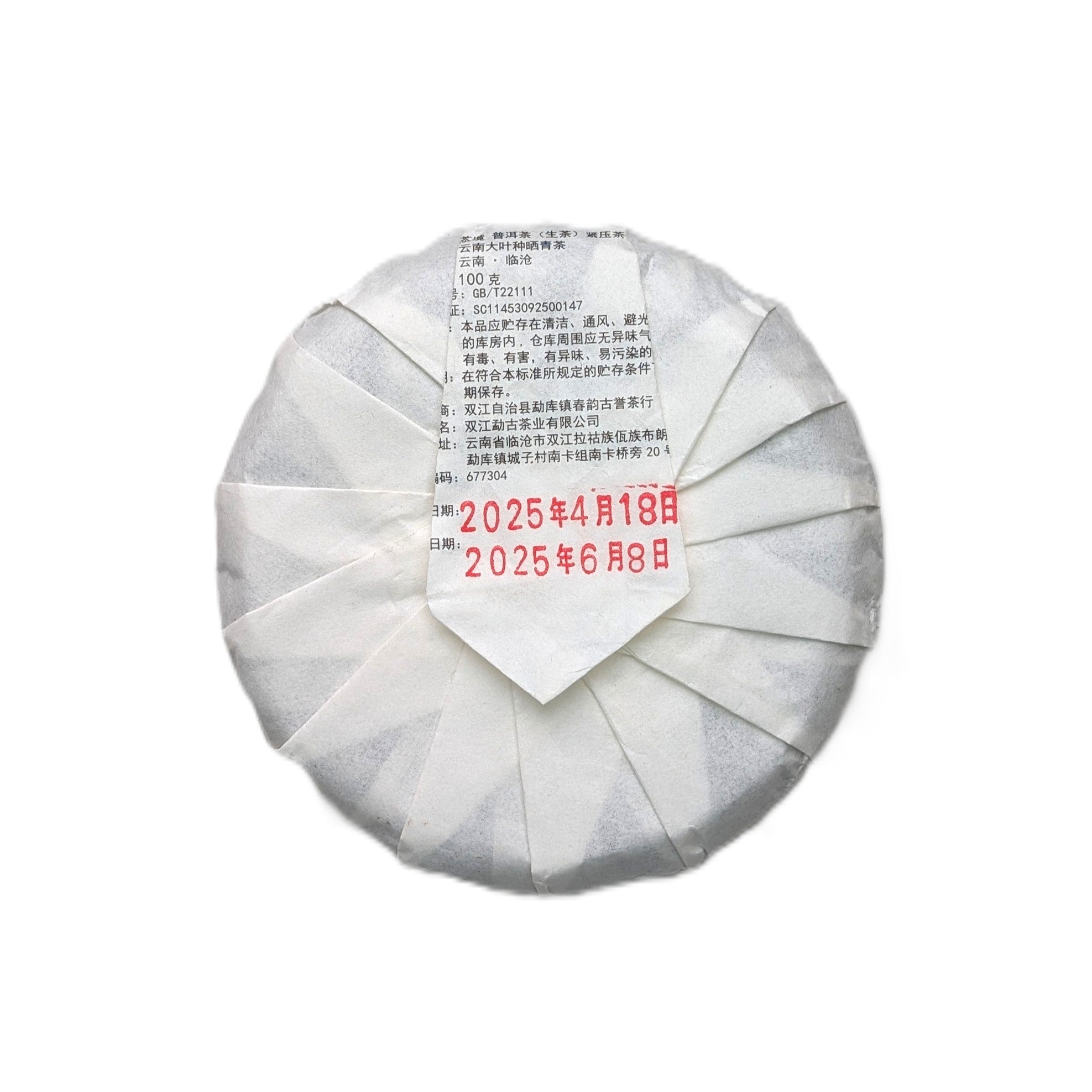 Шен пуер Ча Цзін