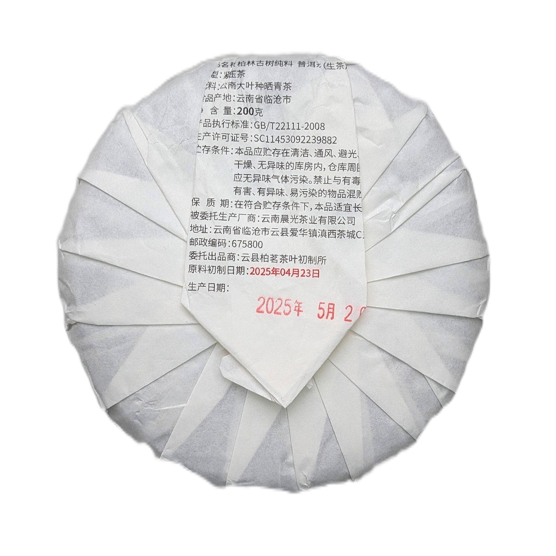 Шен пуер Байчже Баолінь