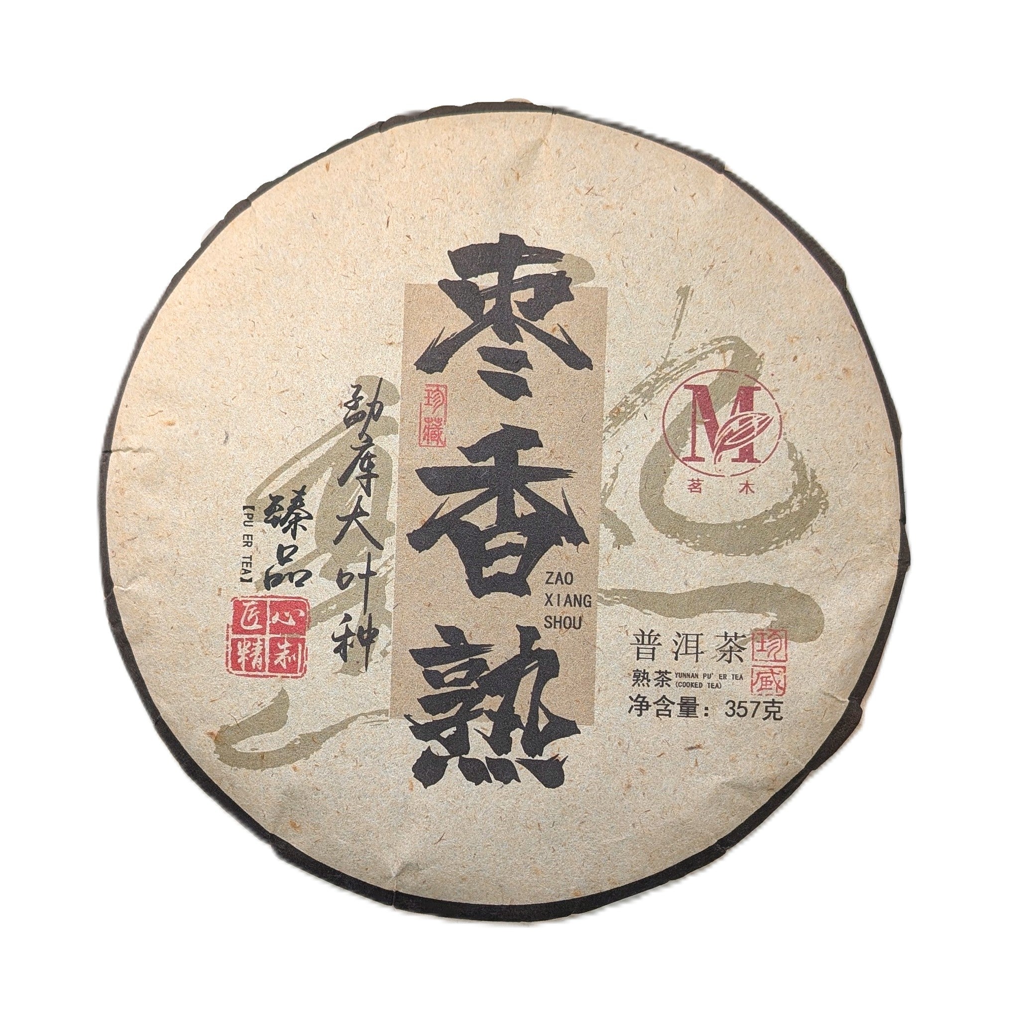 Шу пуер Хань Сян