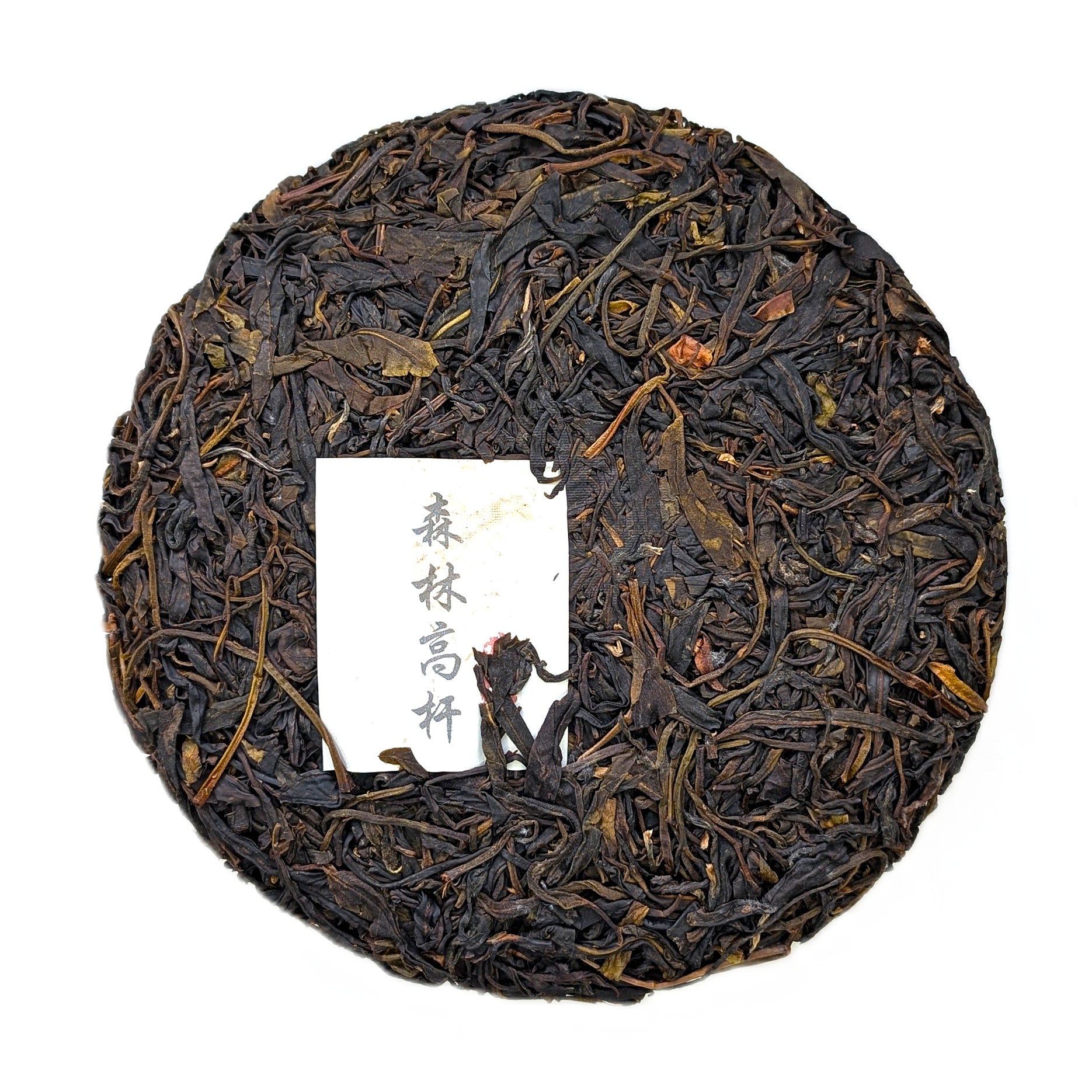 Шен пуер Сенлін Ґаоґань