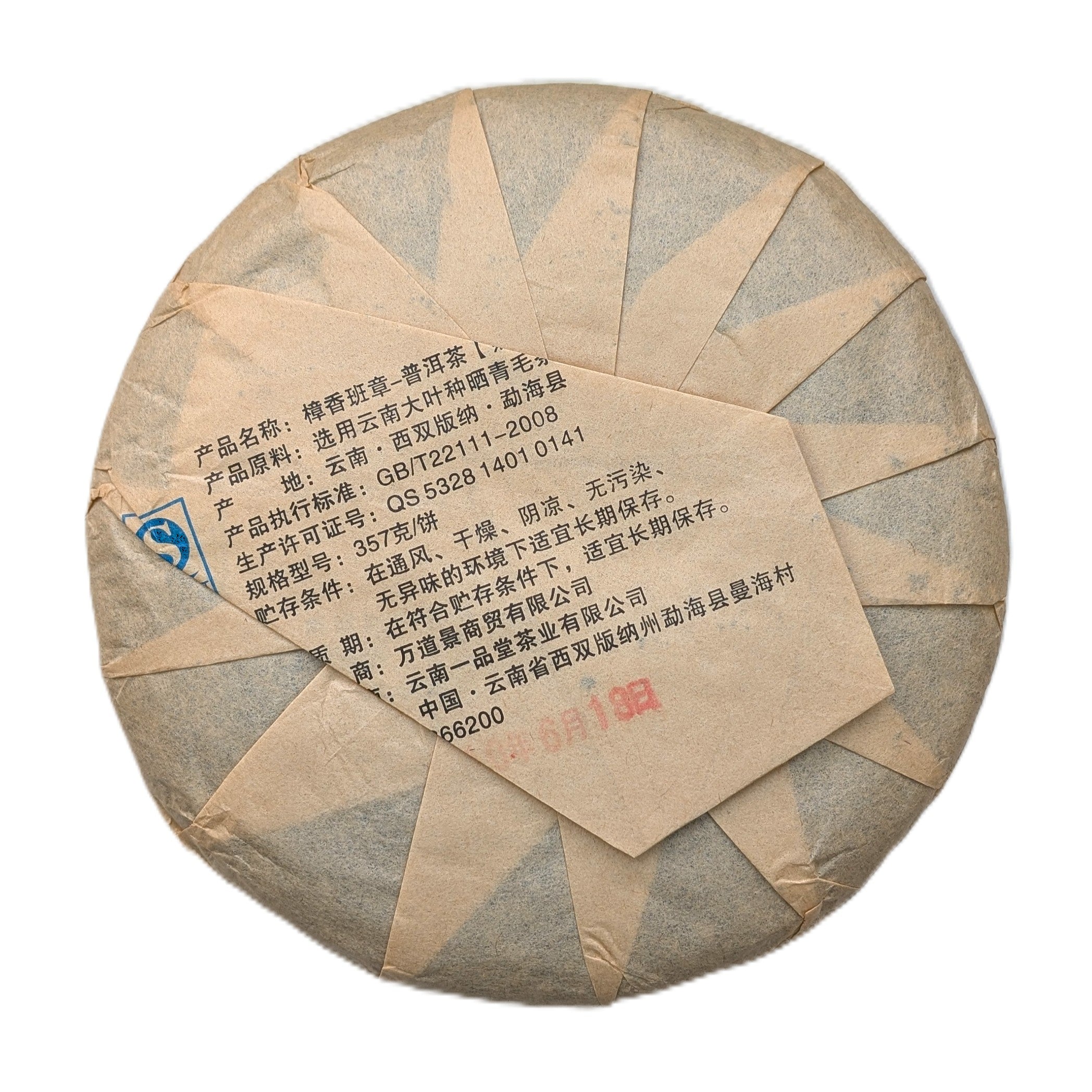 Шу Пуер Чжан Сян Бан Чжан 7572