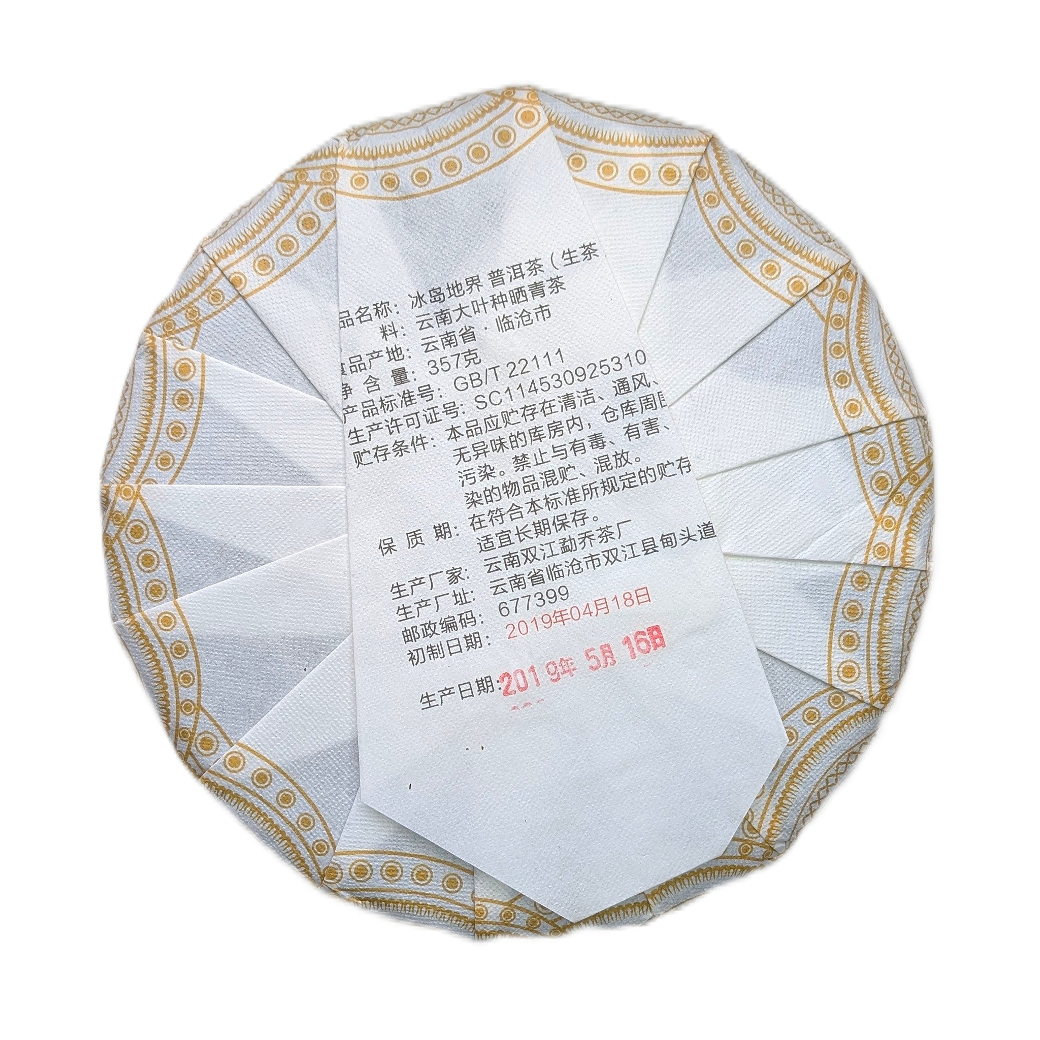 Біндао Ді Цзе 2019