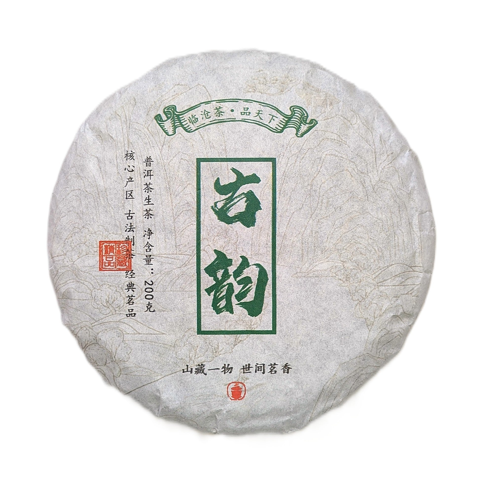 Шен Пуер Фан Юнь