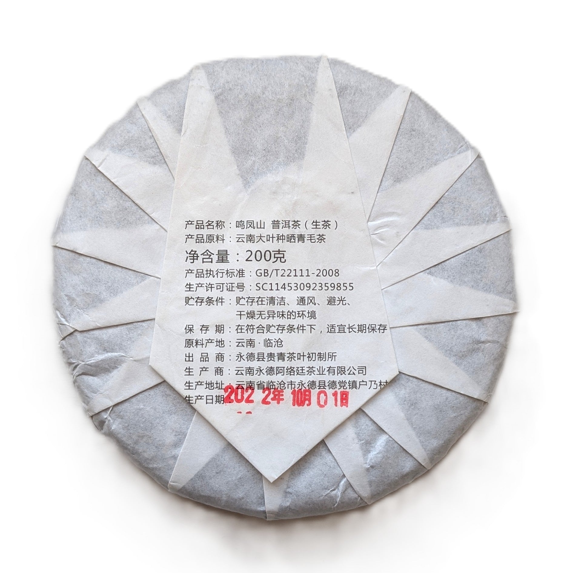 Шен пуер Мінфеншань