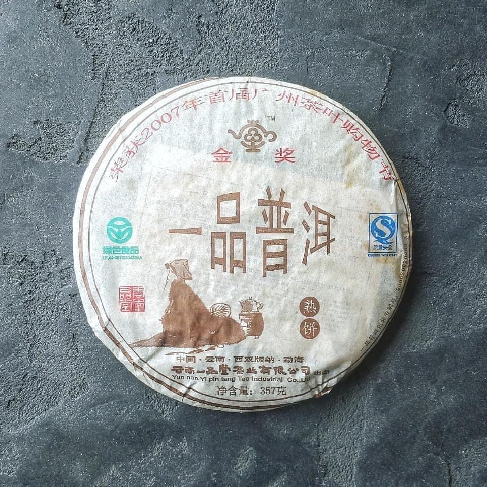 Шу Пуэр И Пин Тан "Мудрый Лу Юй»