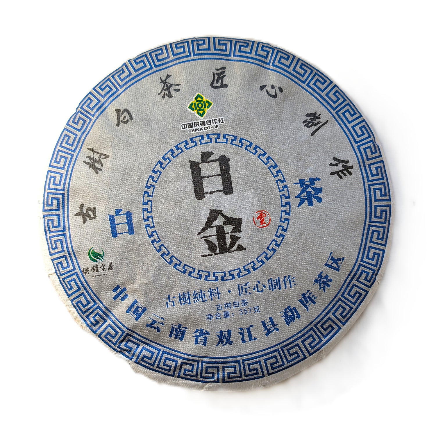 Білий чай Бай Цзінь