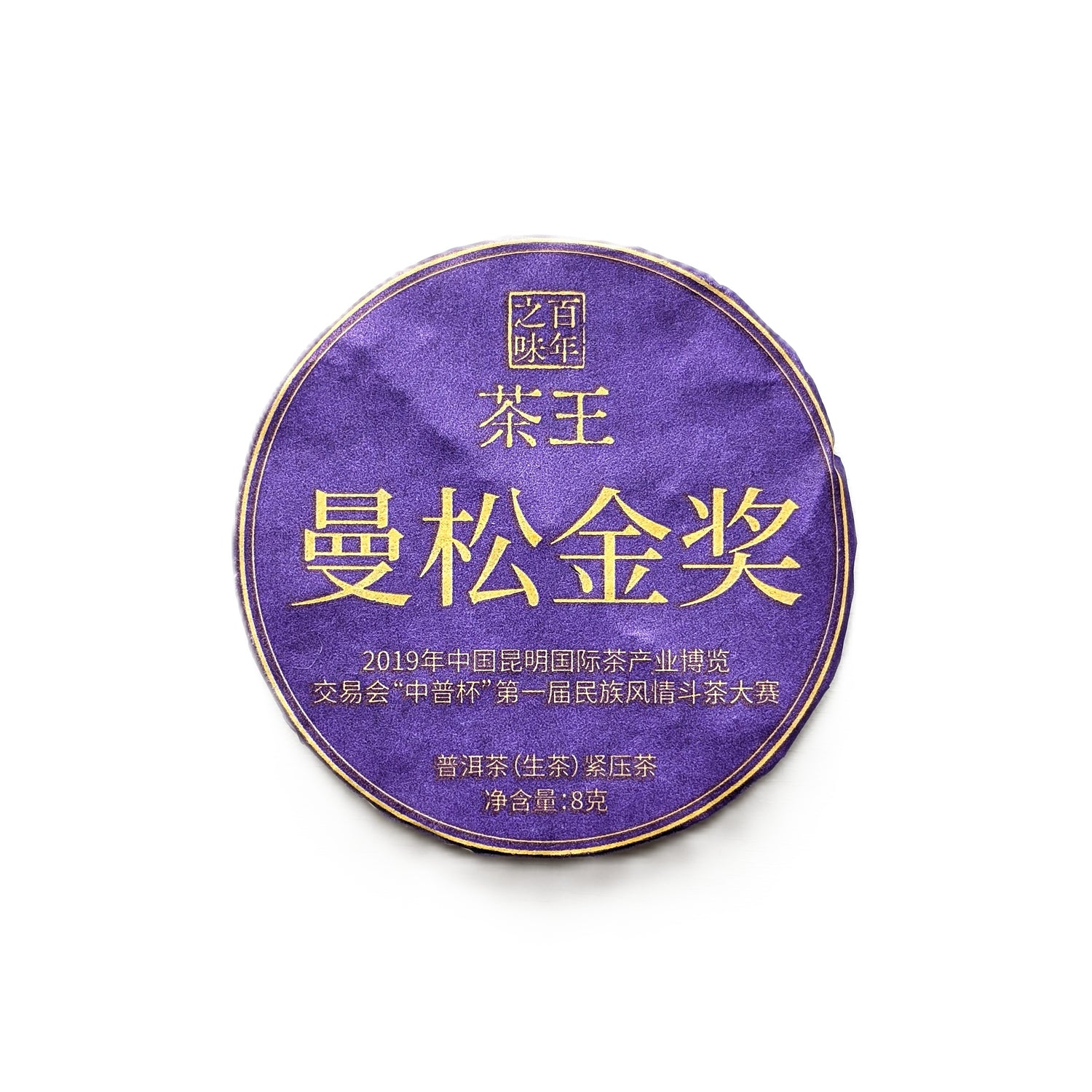 Шен Пуер Ман Сун Золота Нагорода