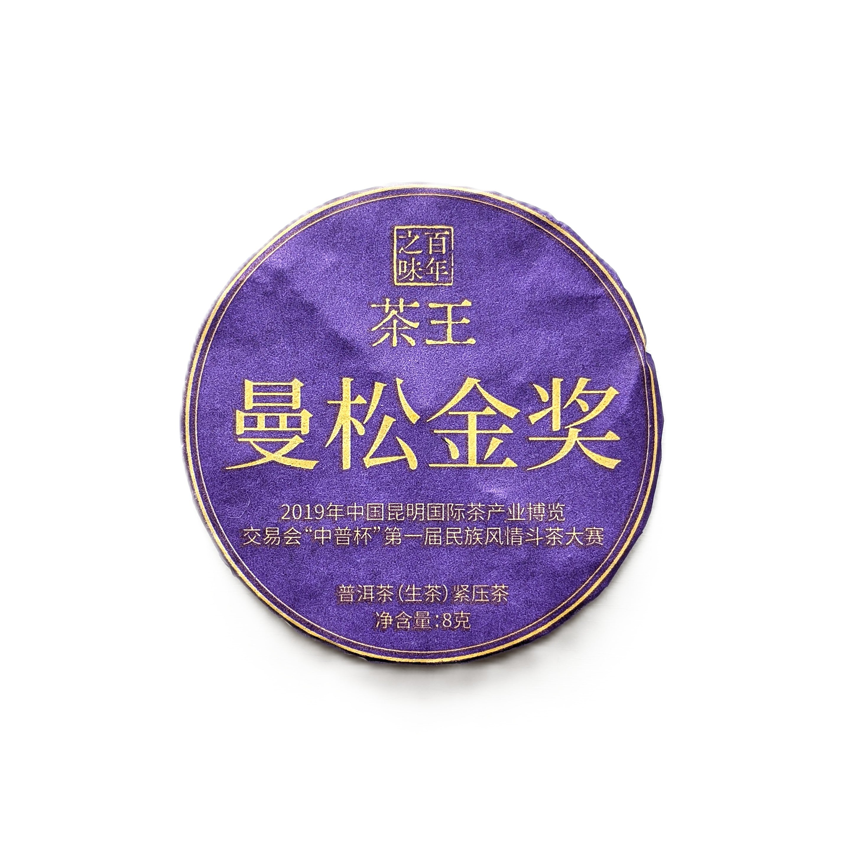 Шен Пуер Ман Сун Золота Нагорода