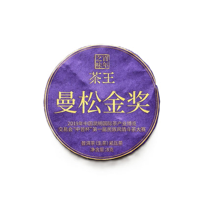 Шен Пуер Ман Сун Золота Нагорода