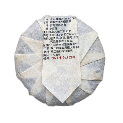 Шу пуер Хе Пу