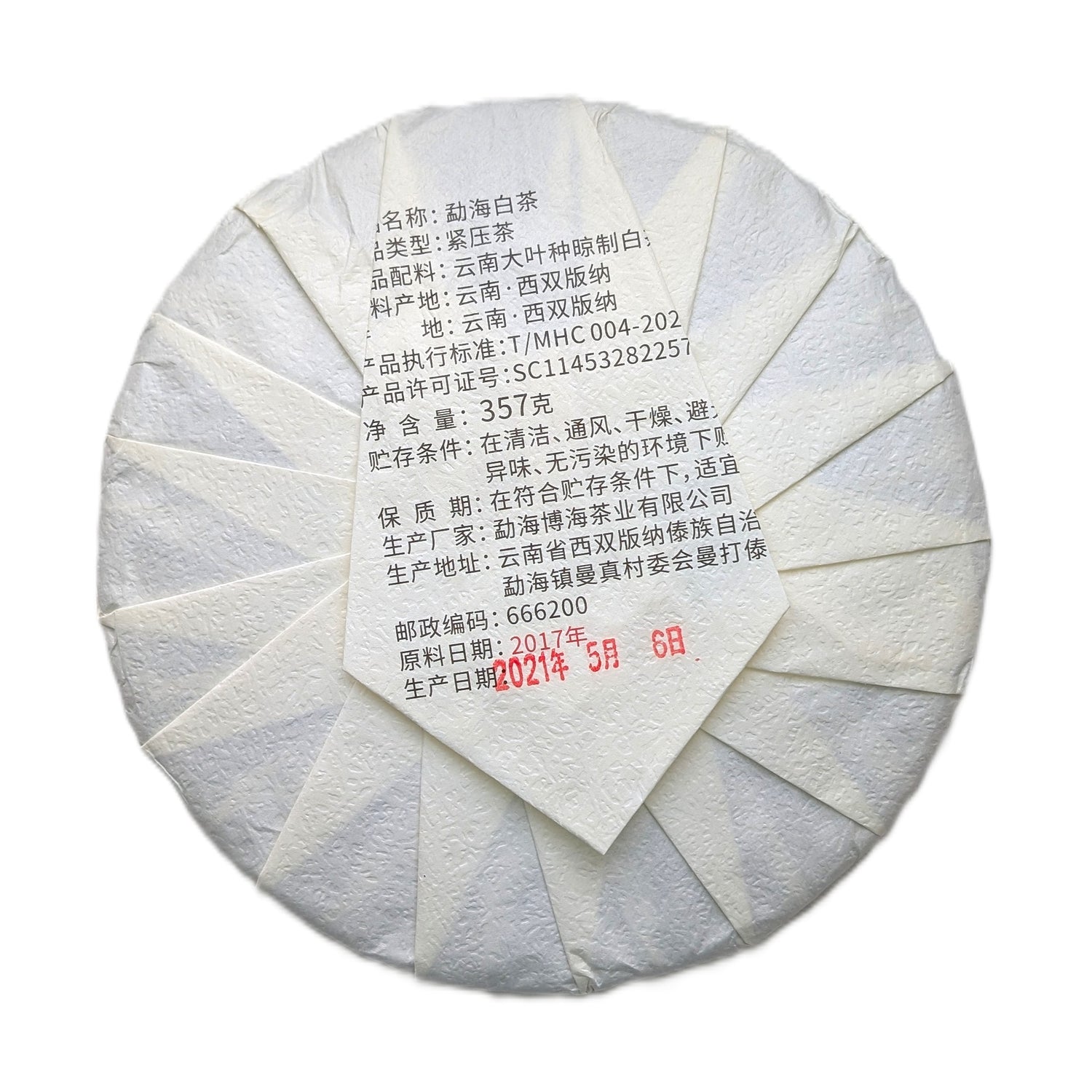 Білі Тумани Менхаю