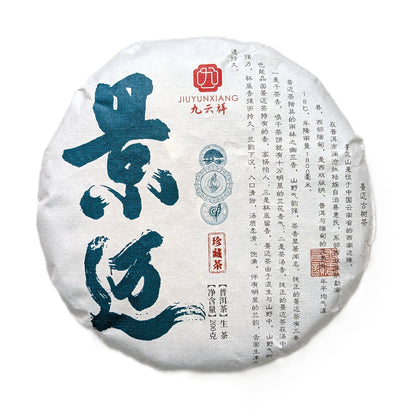 Шен Пуер Цзіньмай