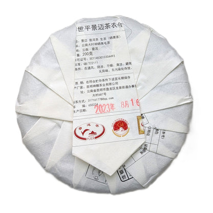 Шен Пуер Цзіньмай