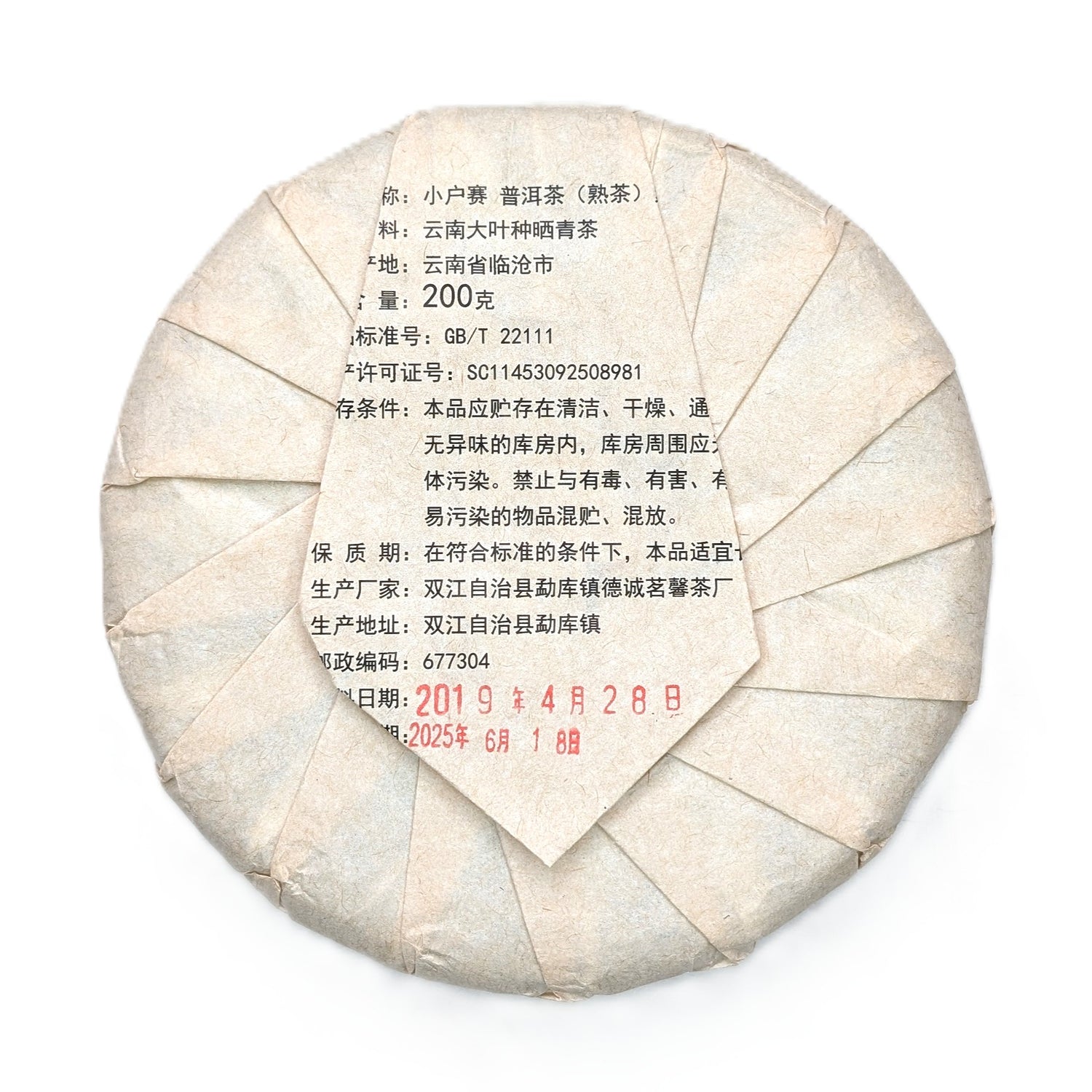 Шу Пуер Сяохусай