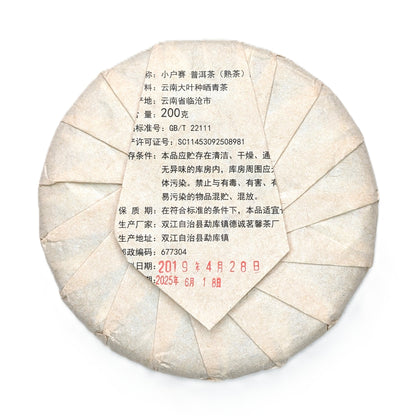 Шу Пуер Сяохусай