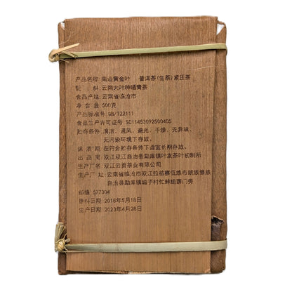 Шен пуер Хуан Цзінь