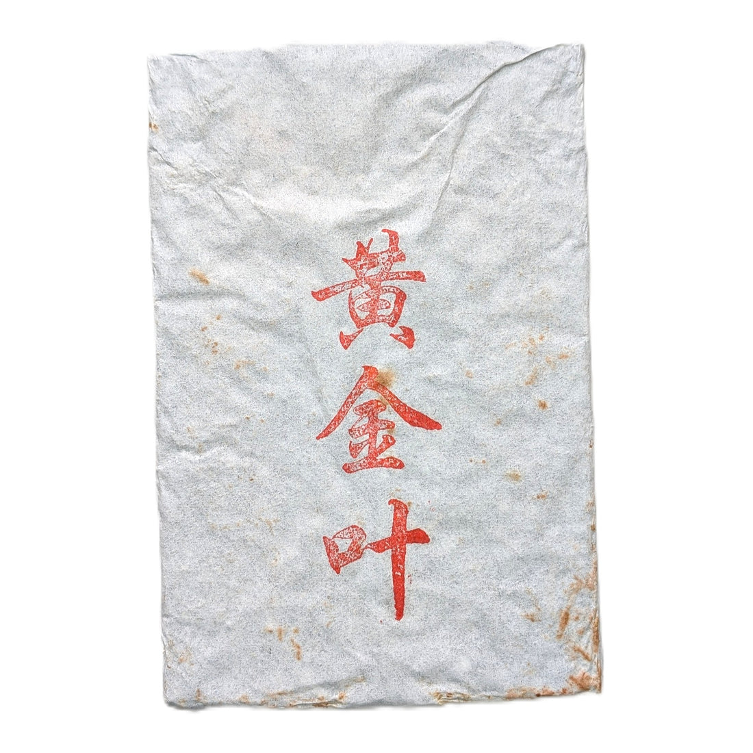 Шен пуер Хуан Цзінь