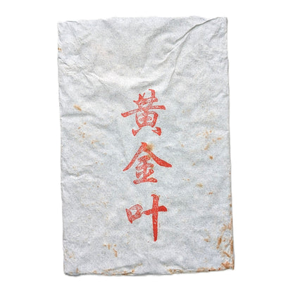 Шен пуер Хуан Цзінь