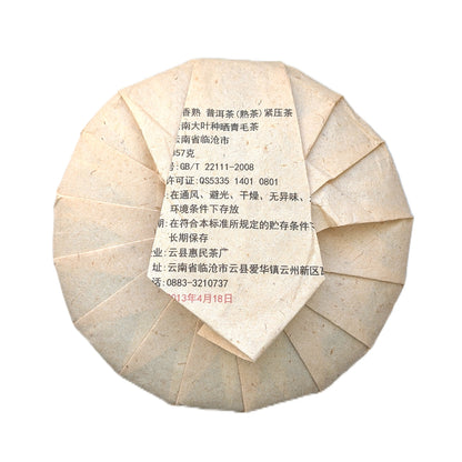 Шу пуер Хань Сян