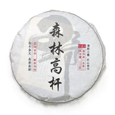 Шен пуер Сенлін Ґаоґань