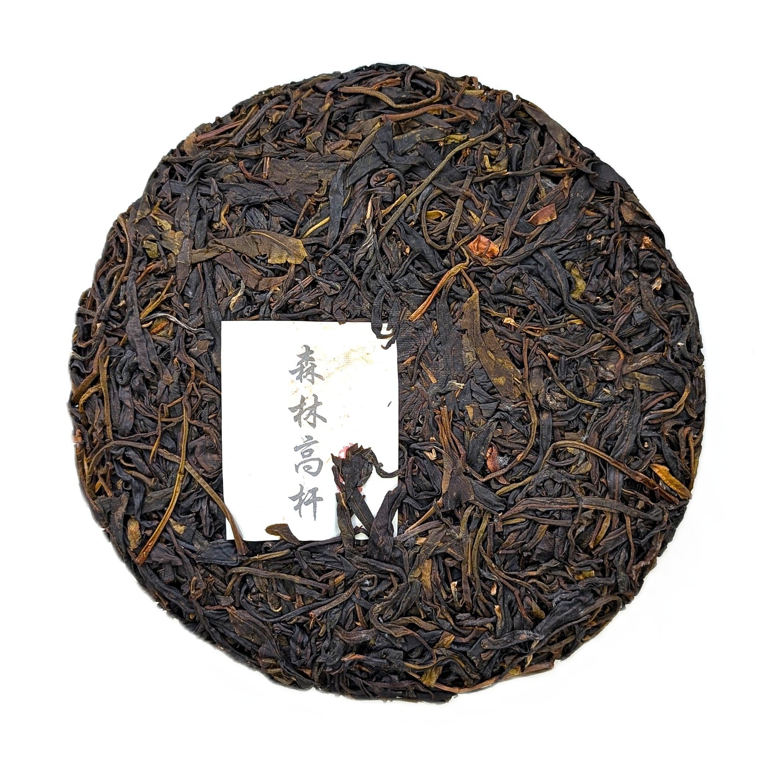 Шен пуер Сенлін Ґаоґань