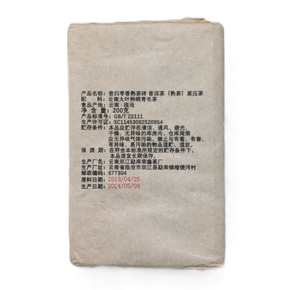 Шу Пуер Сігуй Заосян