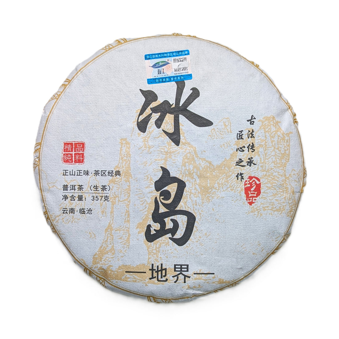 Біндао Ді Цзе 2019