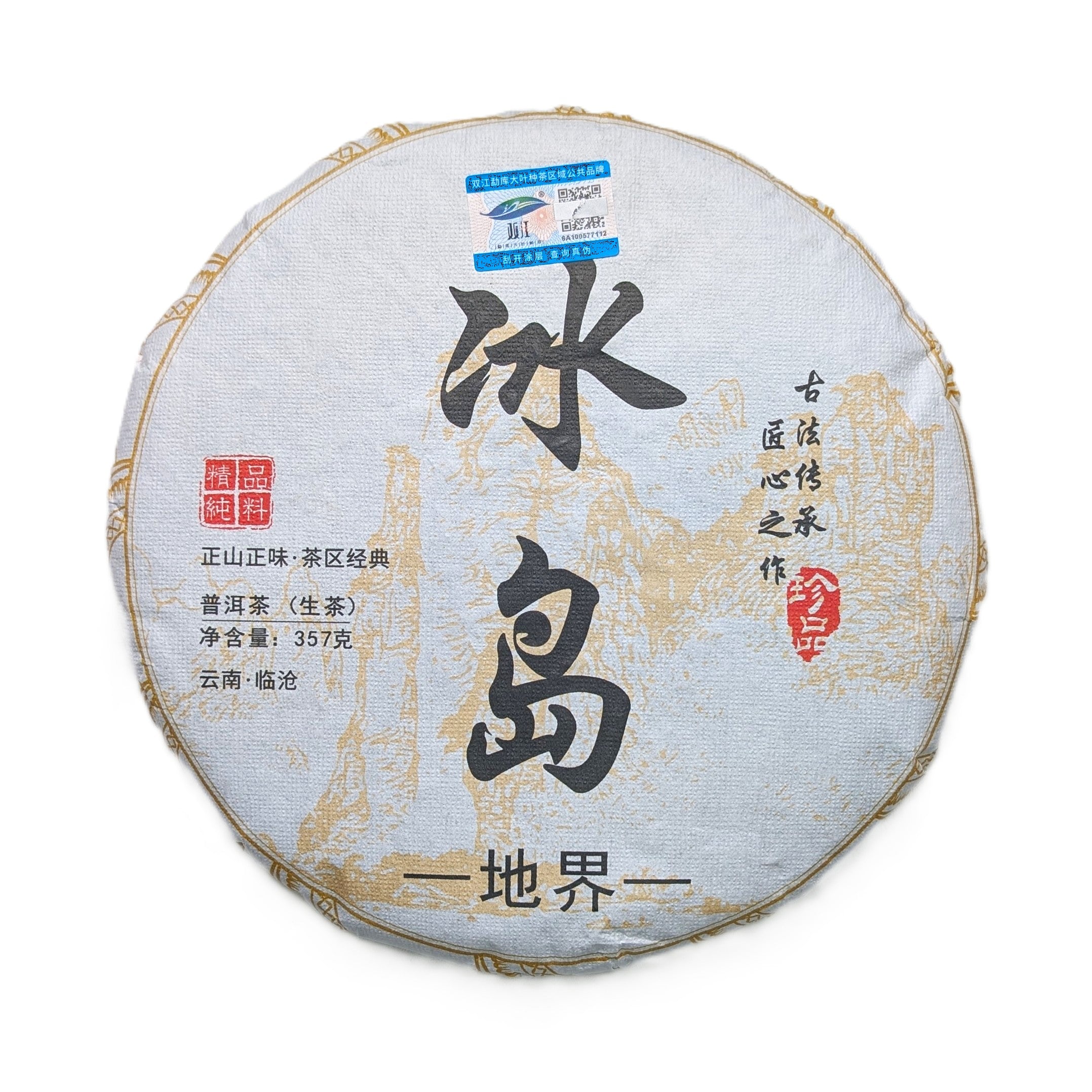 Біндао Ді Цзе 2019