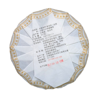 Біндао Ді Цзе 2019