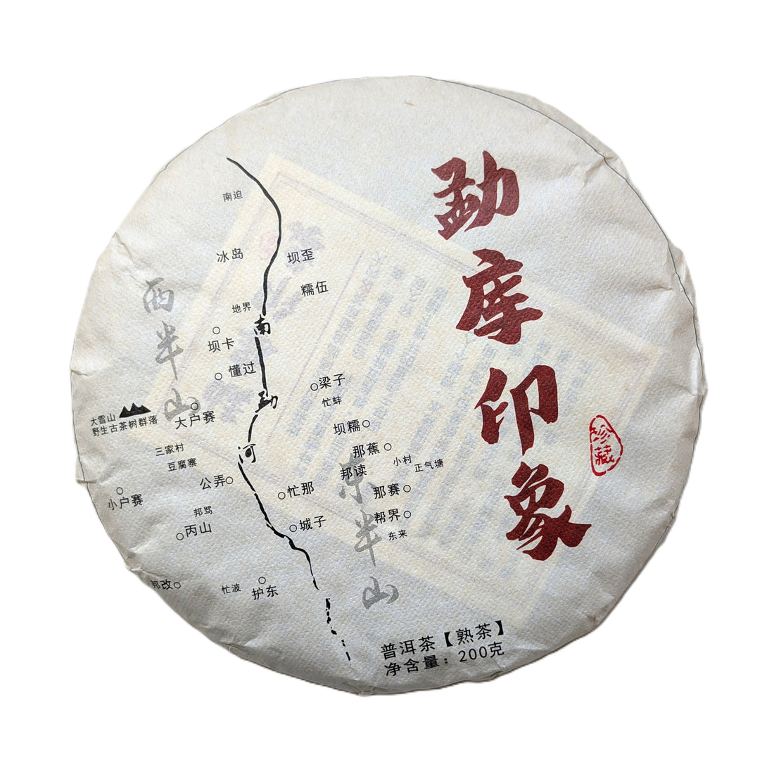 Витриманий шу пуер