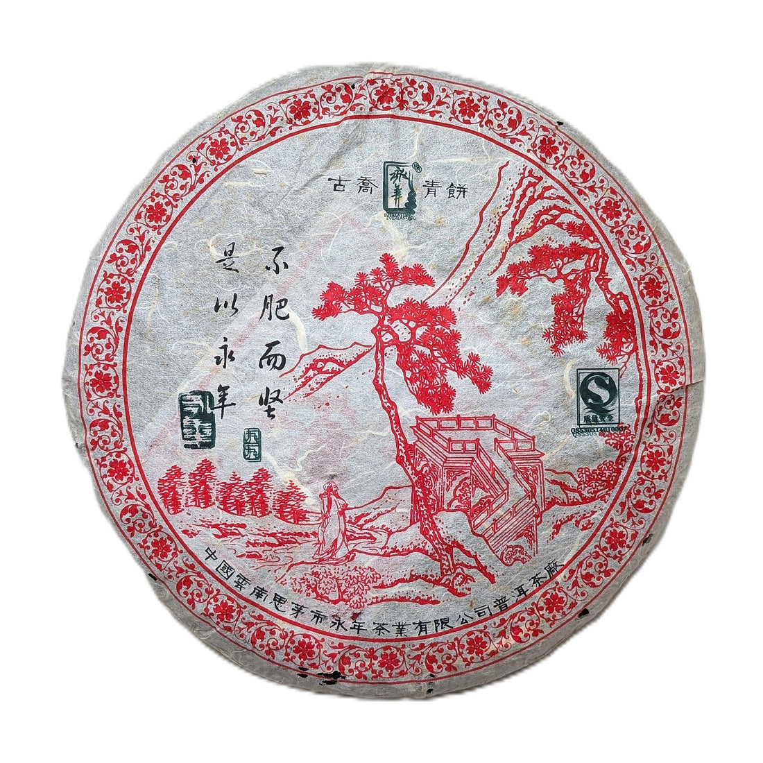 Гу Цяо Цін Бін 2006