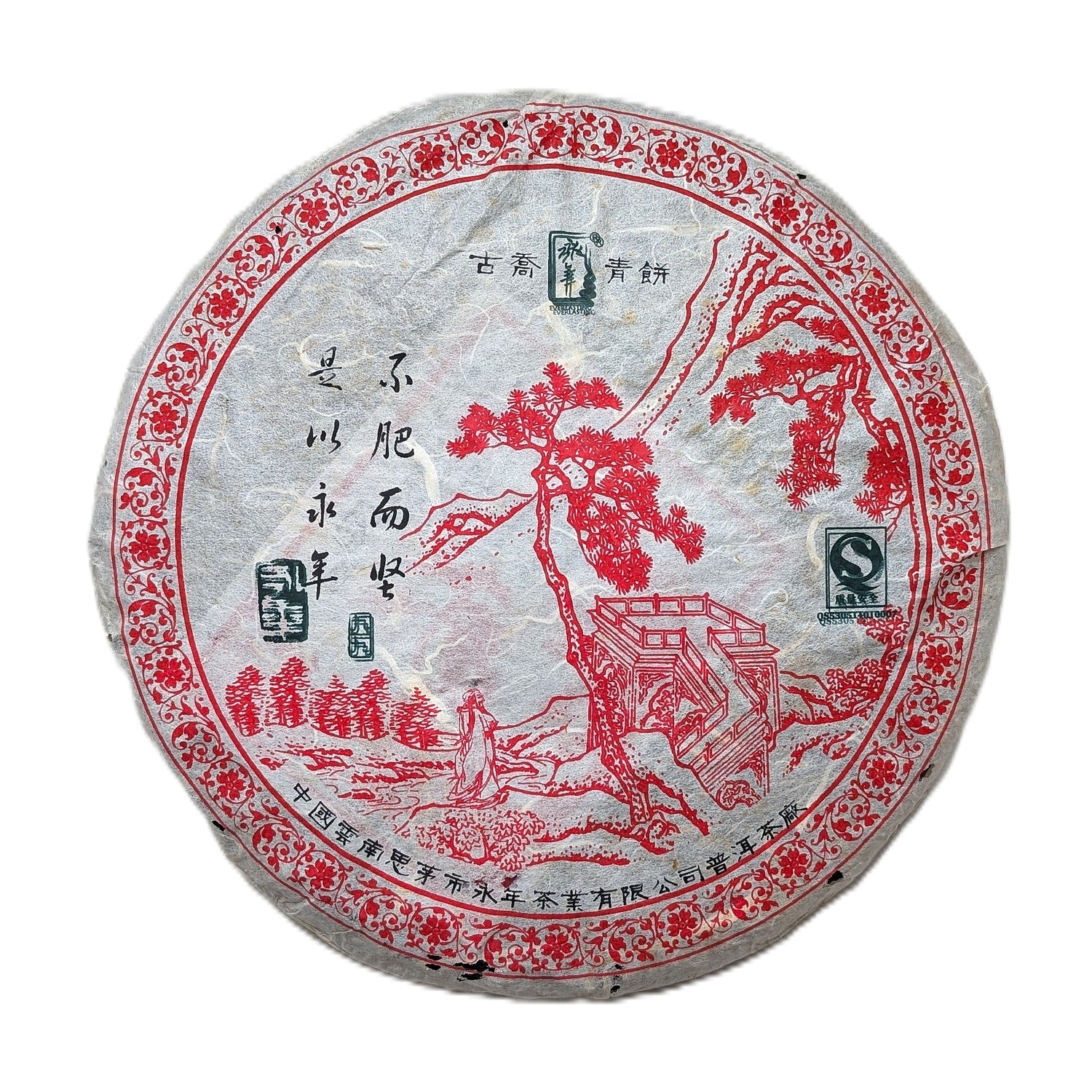 Гу Цяо Цін Бін 2006