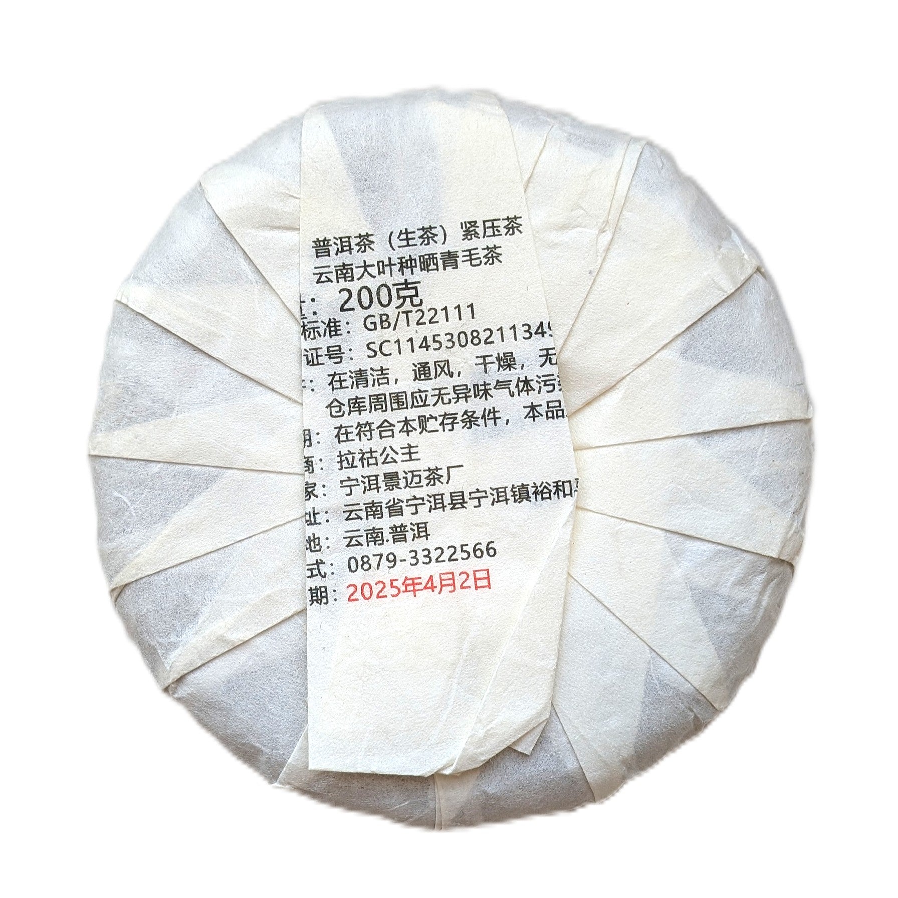 Лі Хуа Гу Долина Грушевих Квітів 2025
