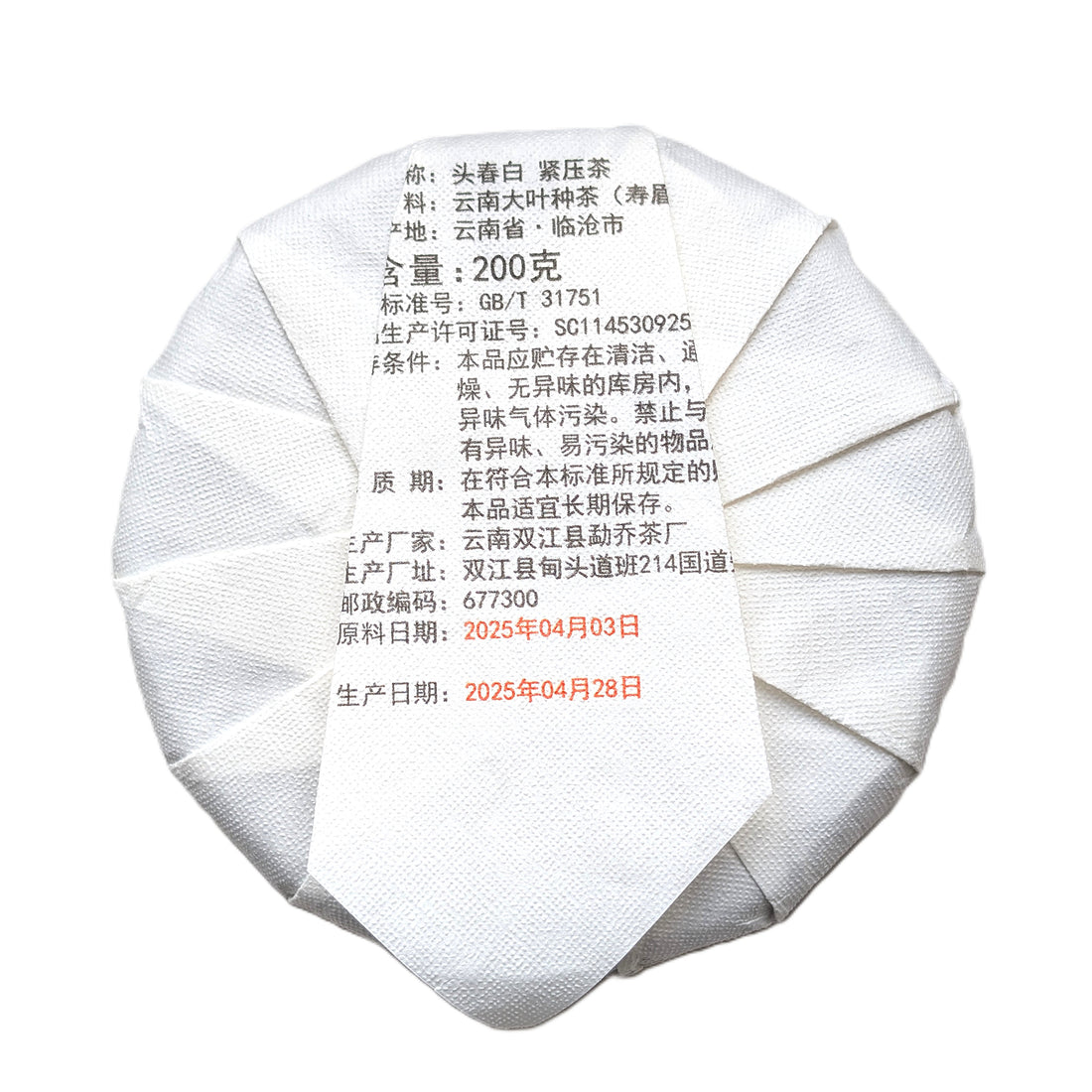 Листя Барбарисового Лісу