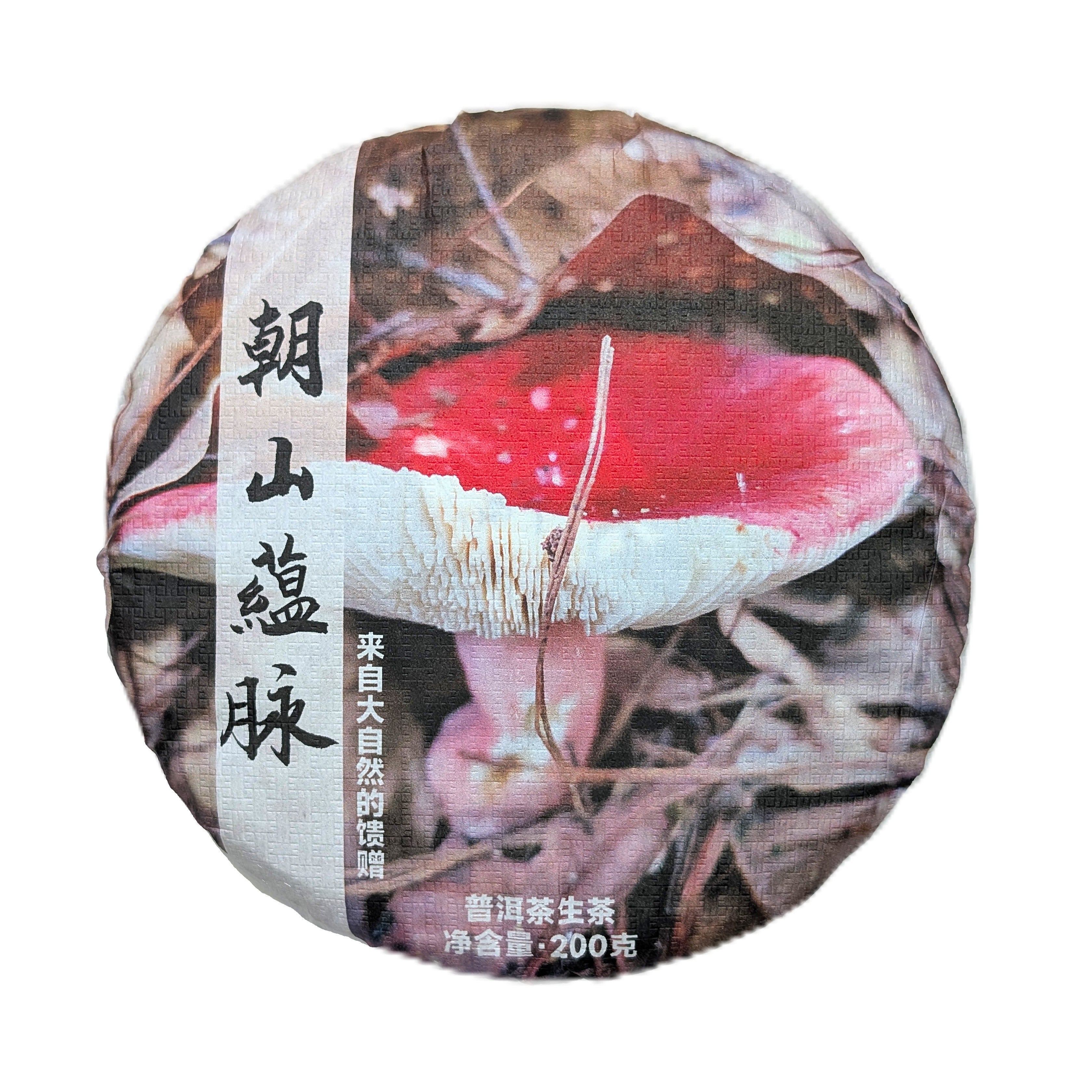 Шен Пуер Чао Шань Юнь Май