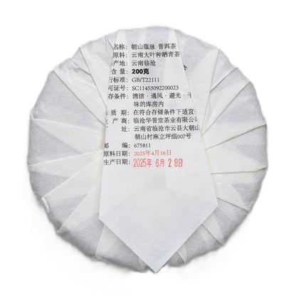 Шен Пуер Чао Шань Юнь Май