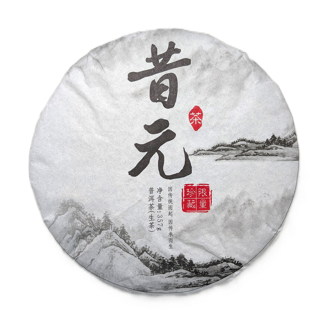 Шен Пуер Cі Юань