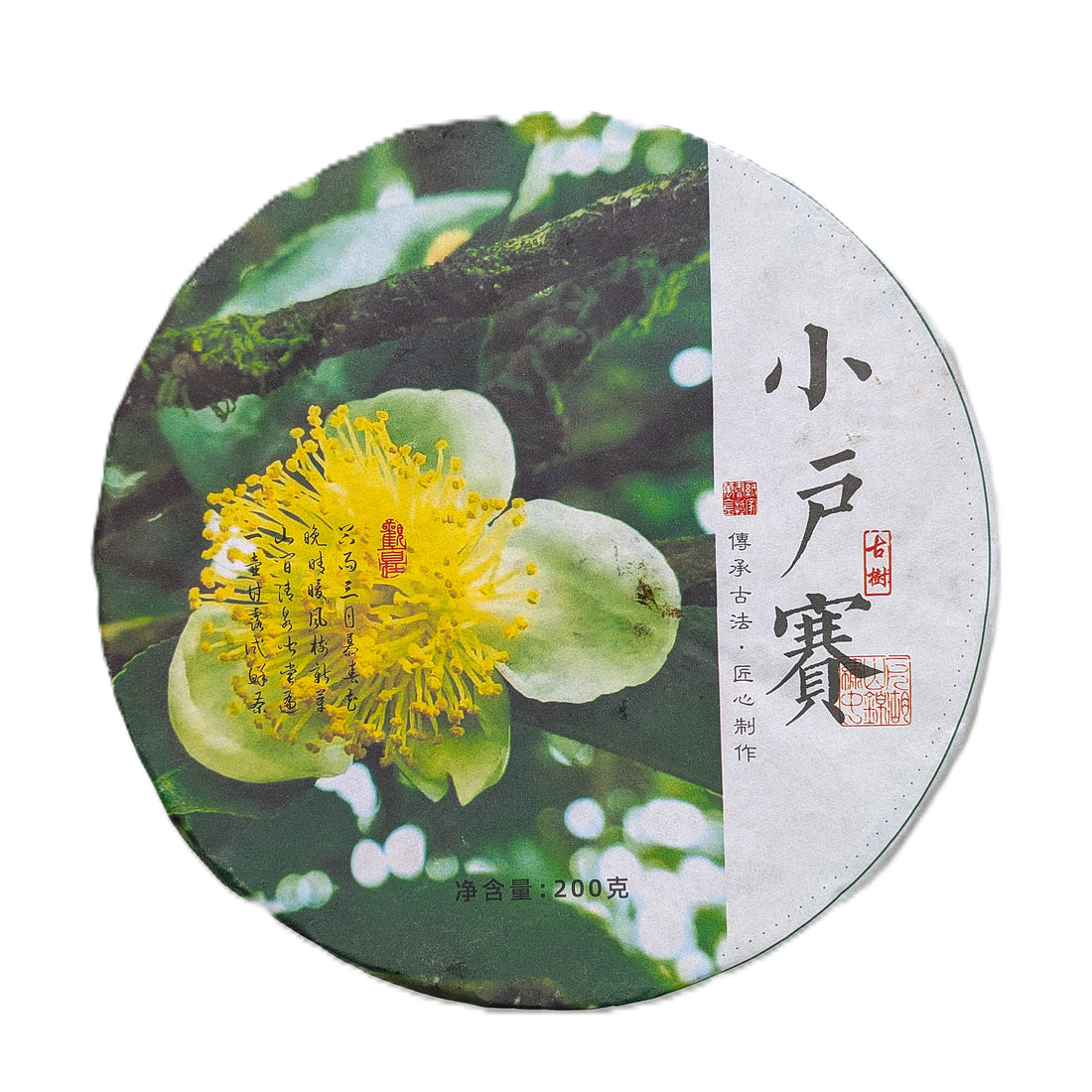 Шен Пуер Цвіт Чайного Дерева