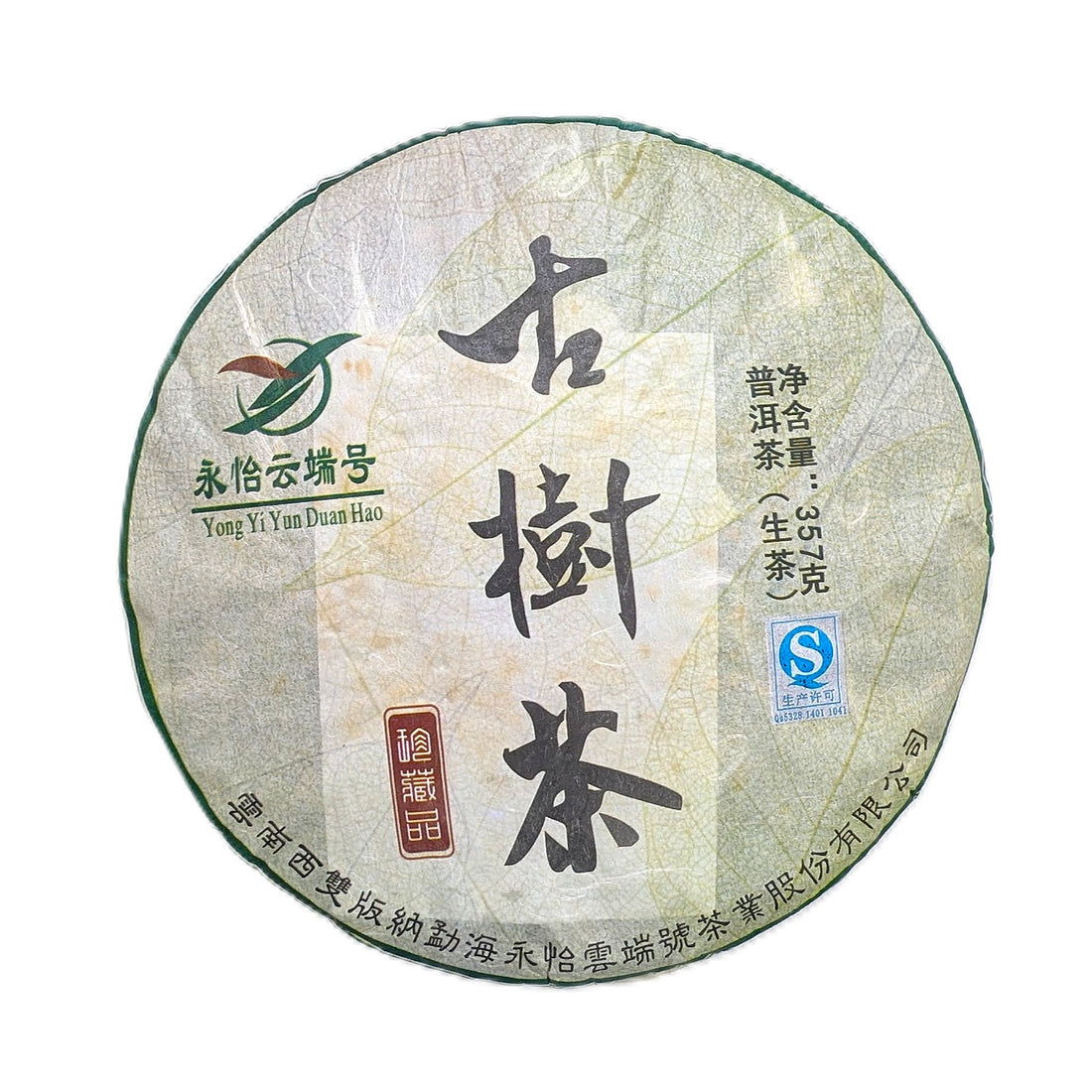 Шен Пуер Дев&