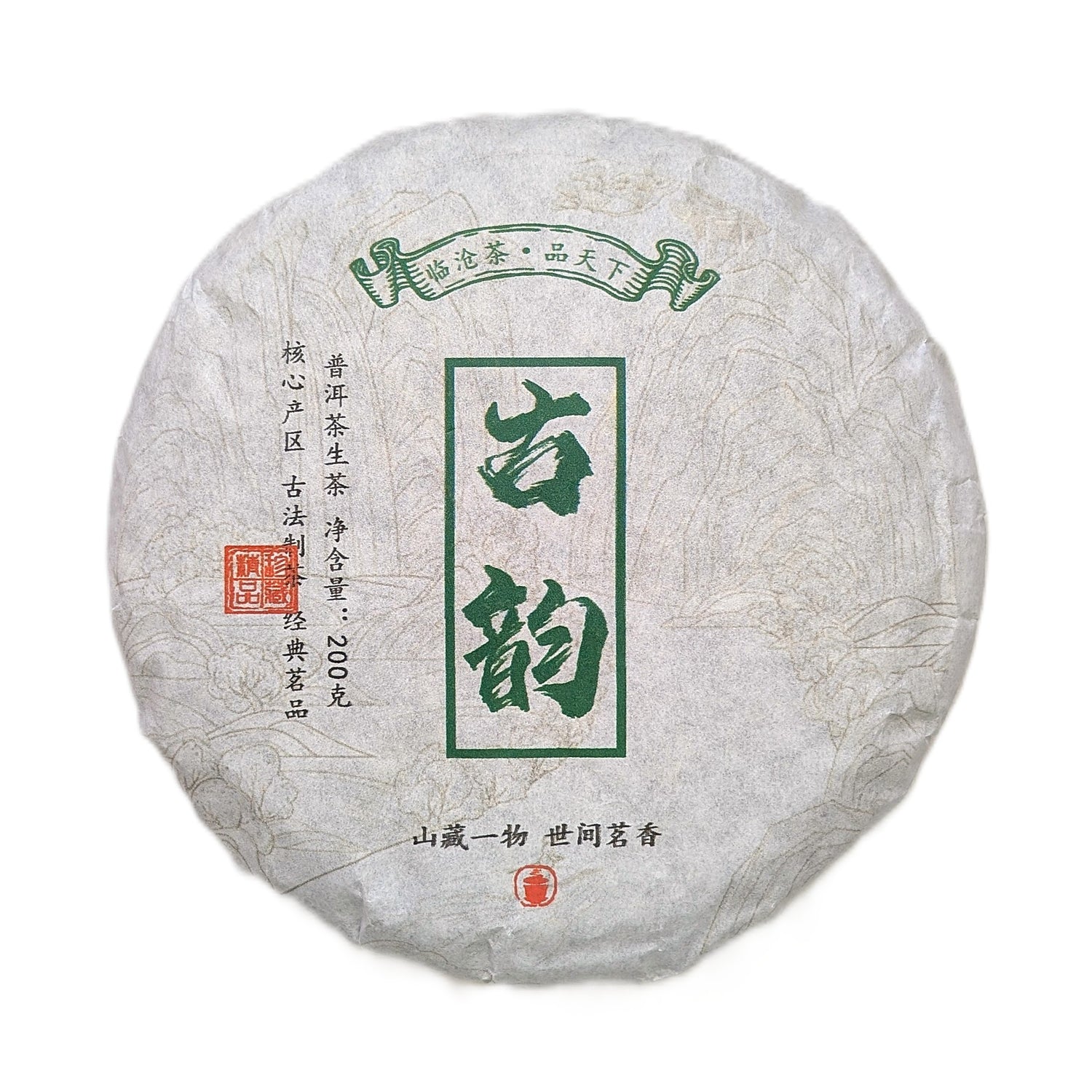 Шен Пуер Фан Юнь