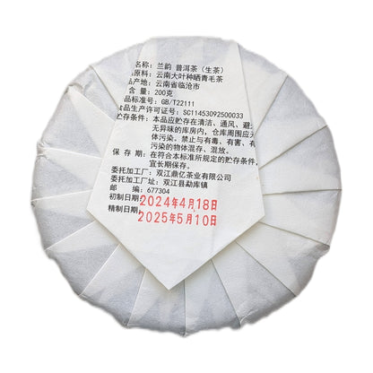 Шен Пуер Лань Юнь