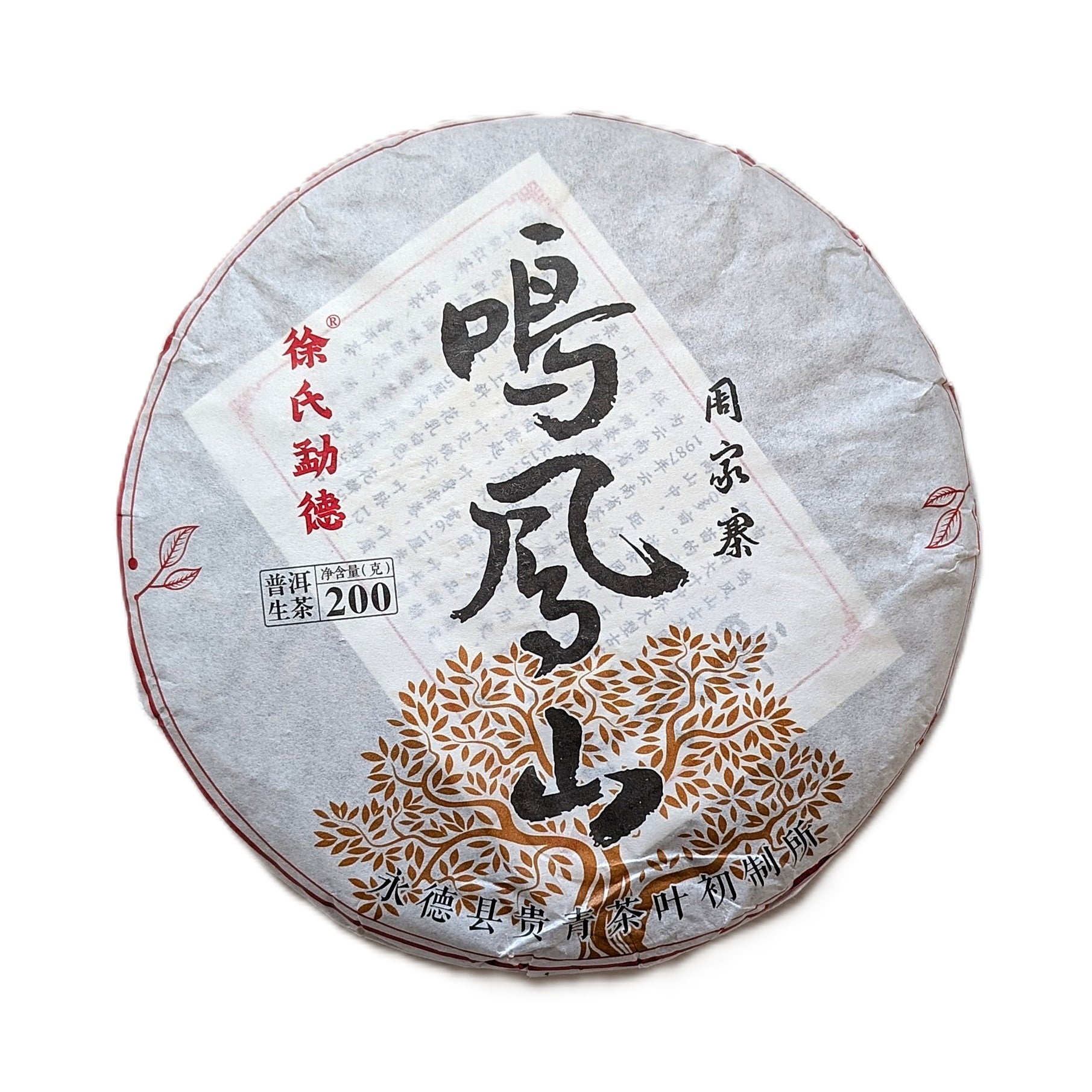 Шен пуер Мінфеншань