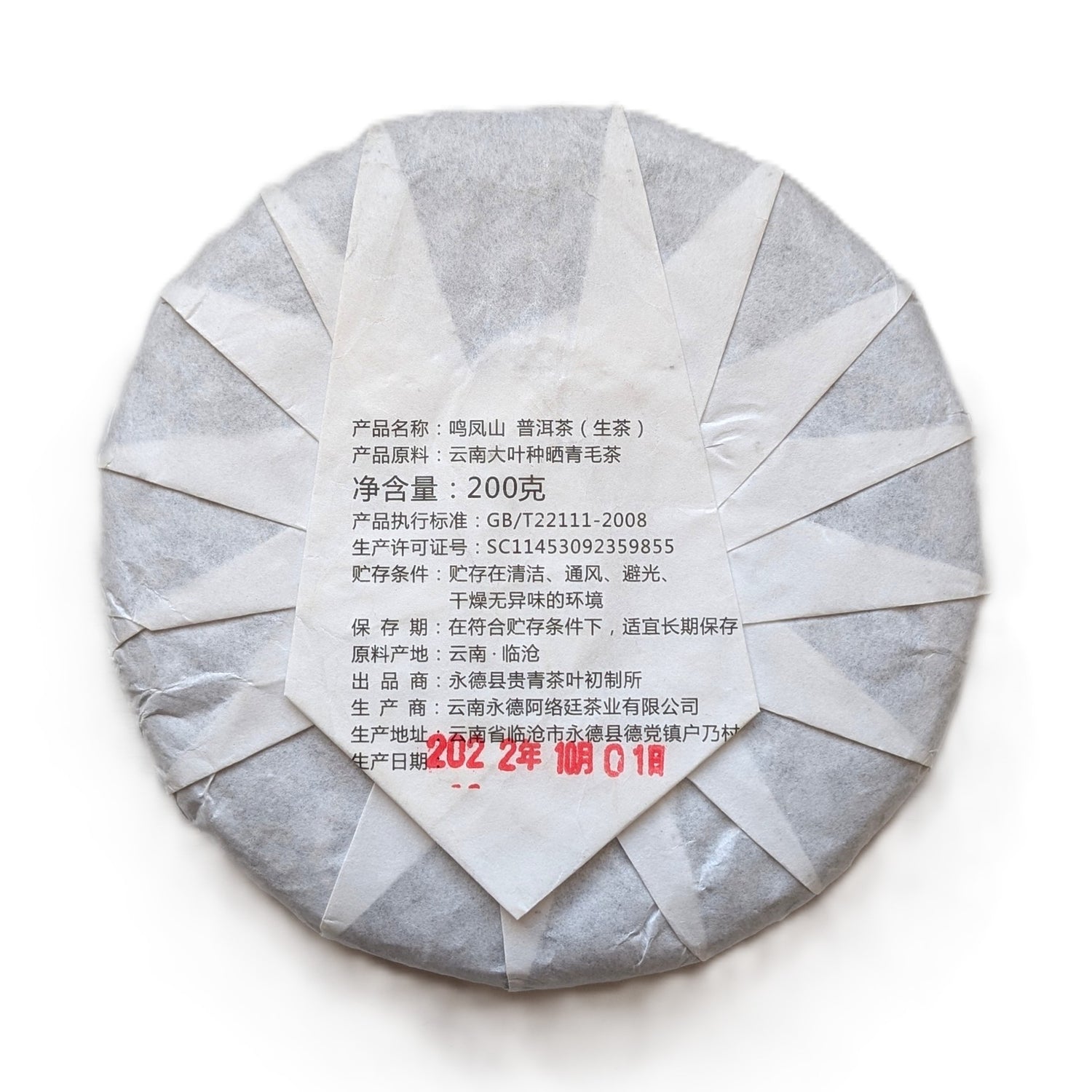 Шен пуер Мінфеншань