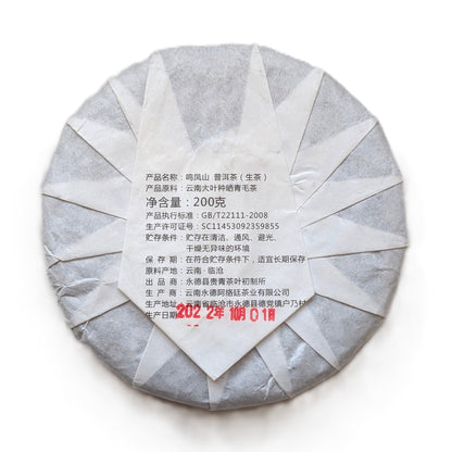 Шен пуер Мінфеншань