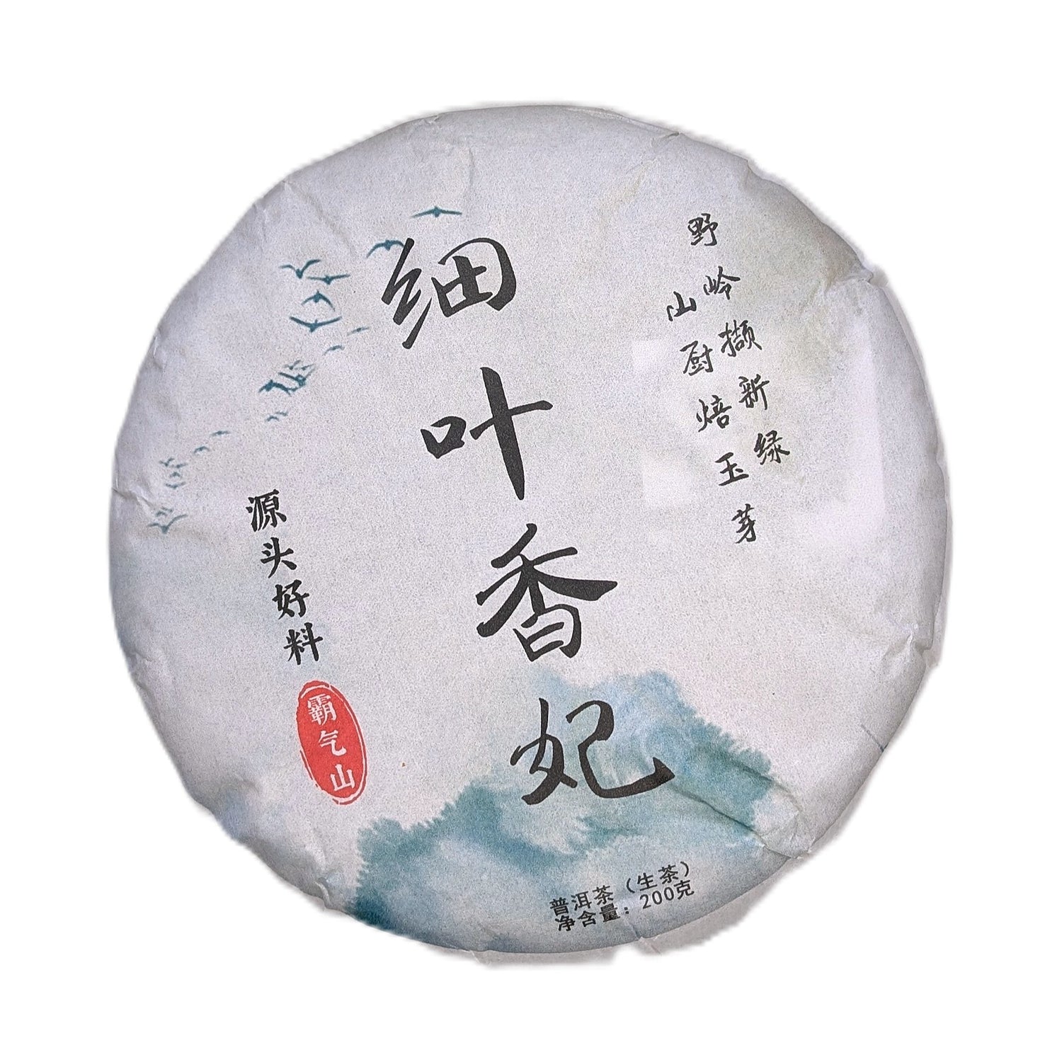 Шен Пуер Наложниця з Гори Бакі